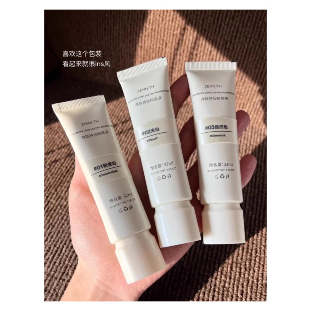 戴栗ლZenn.th奶酪無暇粉底液2.0🤎3.0升級32ml✨平價粉底液戰鬥機-細節圖6