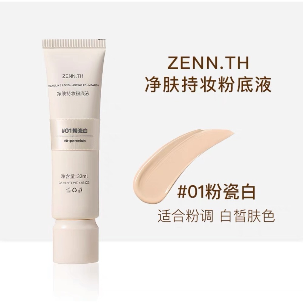 【2.0✨01粉瓷白】