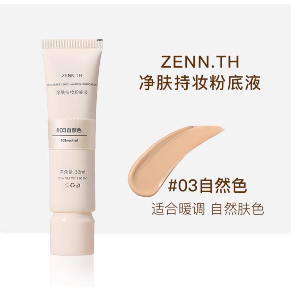 【2.0✨03暖調自然色】