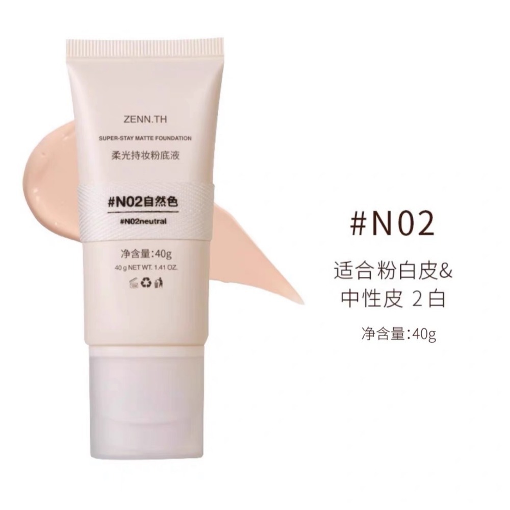 【3.0✨N02適合粉2白】