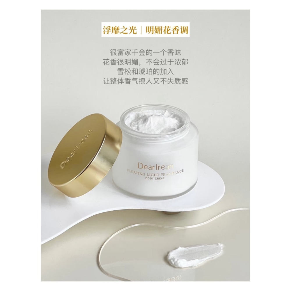 戴栗ლ獨特艾琳ᴅᴇᴀʀ ɪʀᴇᴀɴ身體冷霜🤎不輸香水的氛圍感-細節圖2