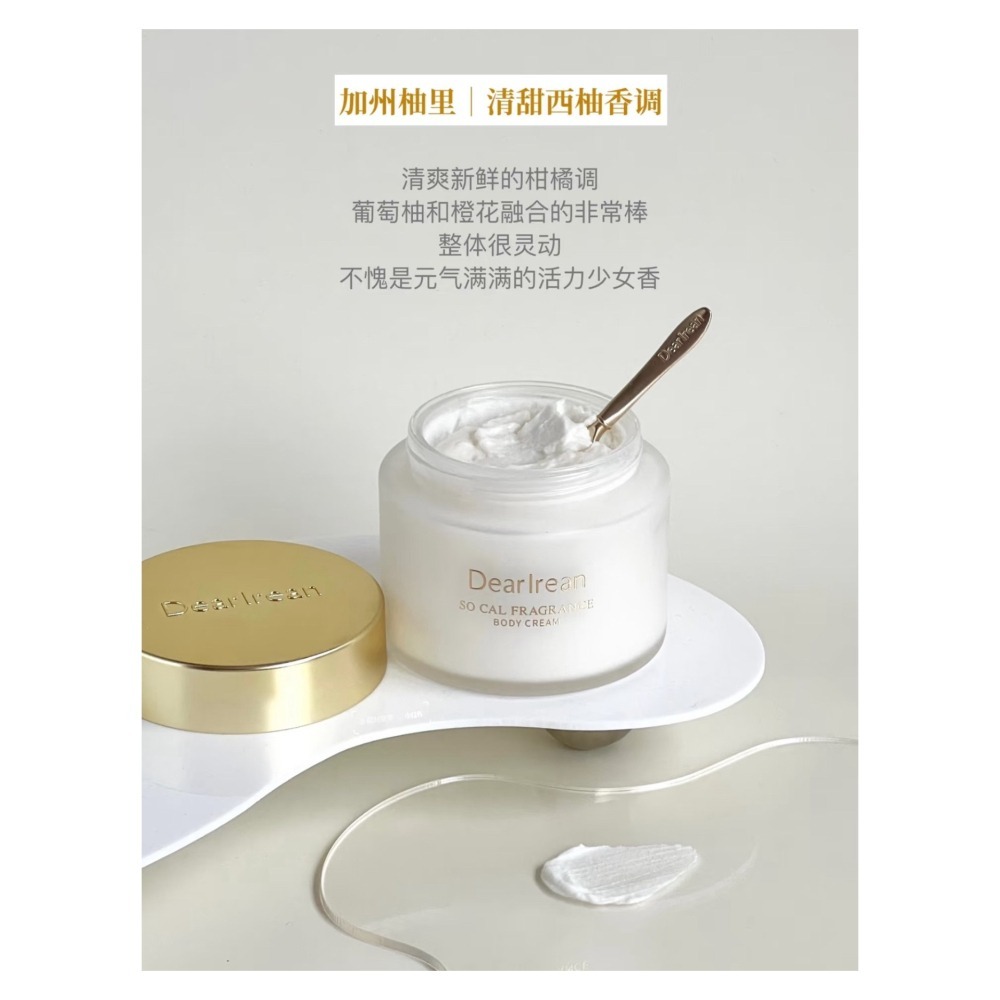 戴栗ლ獨特艾琳ᴅᴇᴀʀ ɪʀᴇᴀɴ身體冷霜🤎不輸香水的氛圍感-細節圖6