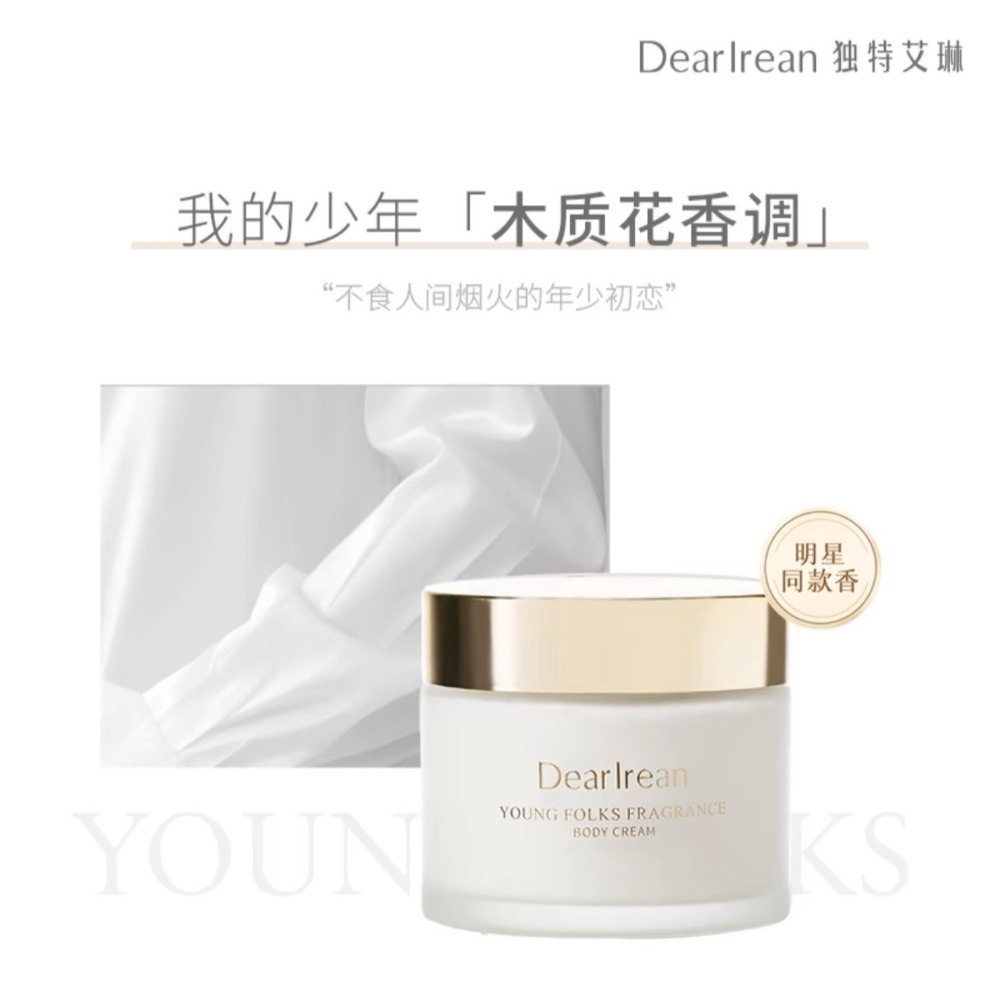 戴栗ლ獨特艾琳ᴅᴇᴀʀ ɪʀᴇᴀɴ身體冷霜🤎不輸香水的氛圍感-規格圖8