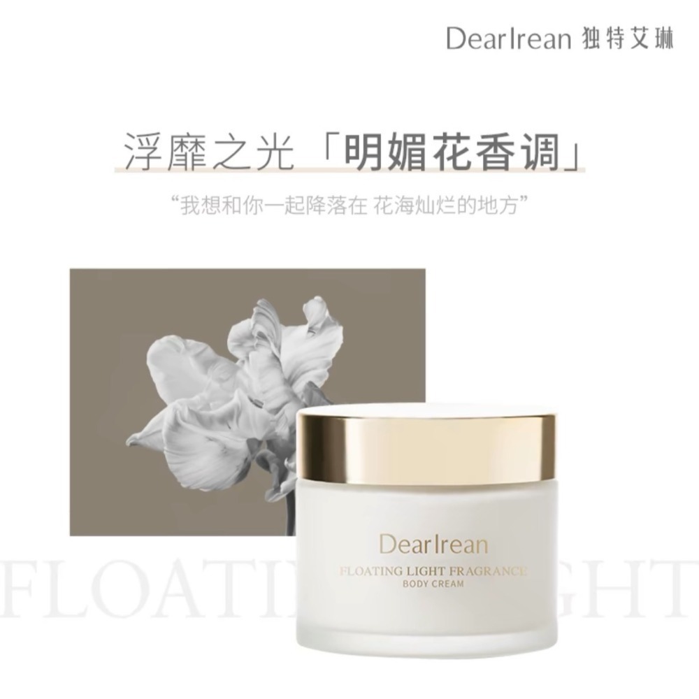 戴栗ლ獨特艾琳ᴅᴇᴀʀ ɪʀᴇᴀɴ身體冷霜🤎不輸香水的氛圍感-規格圖8