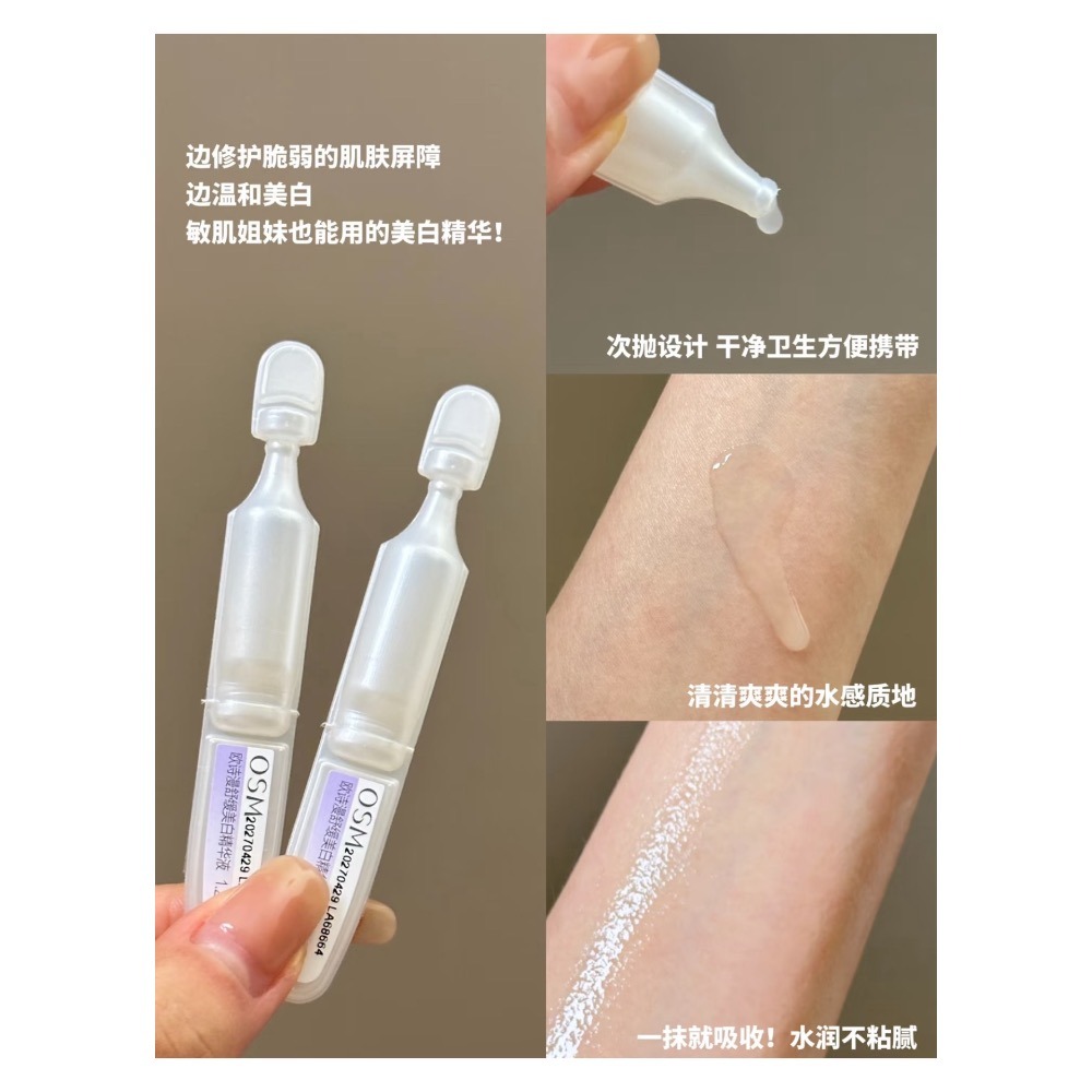 戴栗ლ歐詩漫安心小白管·美白淡斑面膜✨敏肌美白急救組合拳-細節圖3