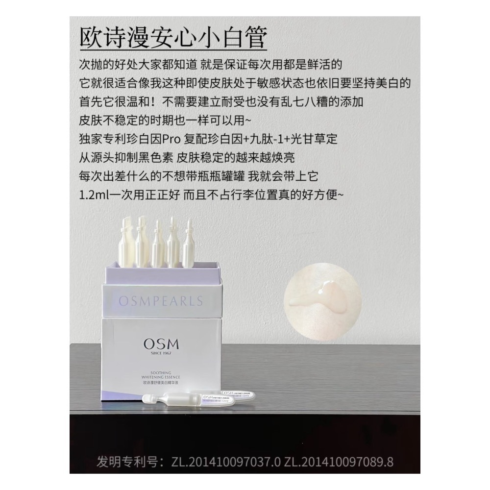 戴栗ლ歐詩漫安心小白管·美白淡斑面膜✨敏肌美白急救組合拳-細節圖5