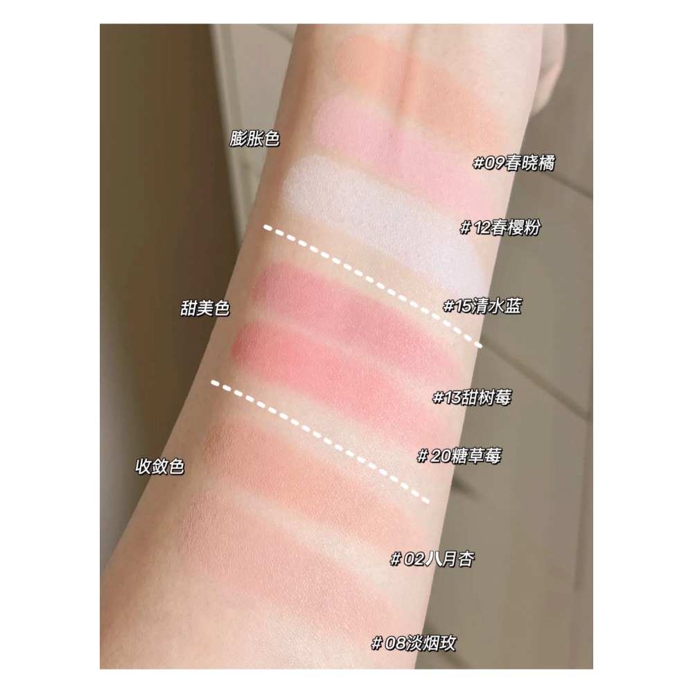 戴栗ლForeverKey麻糬腮紅泥膏✨嫩門新品🫧幼態感信手拈來-細節圖8