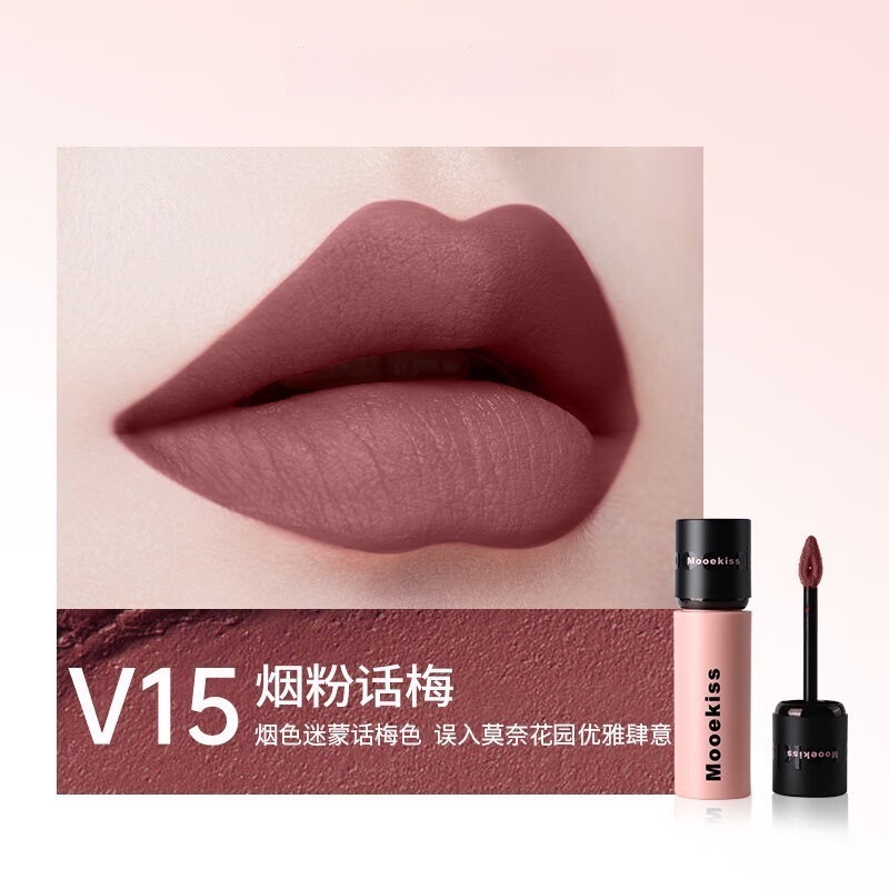 戴栗ლ木珂詩Mooekiss絨霧太空唇泥🖤黃皮純愛戰神-規格圖4