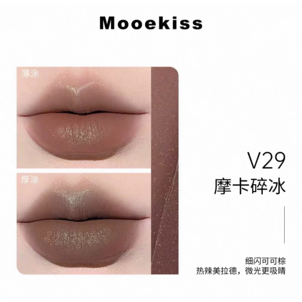 戴栗ლ木珂詩Mooekiss絨霧太空唇泥🖤黃皮純愛戰神-規格圖4