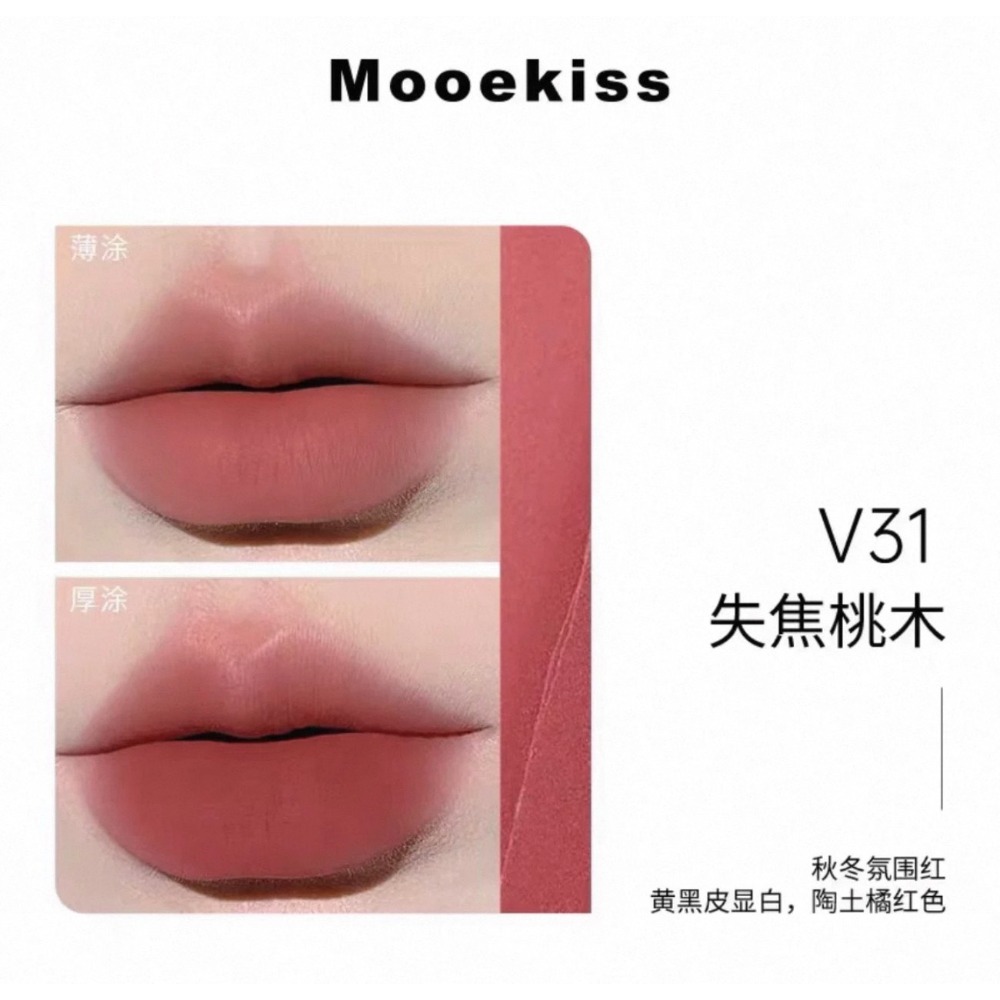 戴栗ლ木珂詩Mooekiss絨霧太空唇泥🖤黃皮純愛戰神-規格圖4