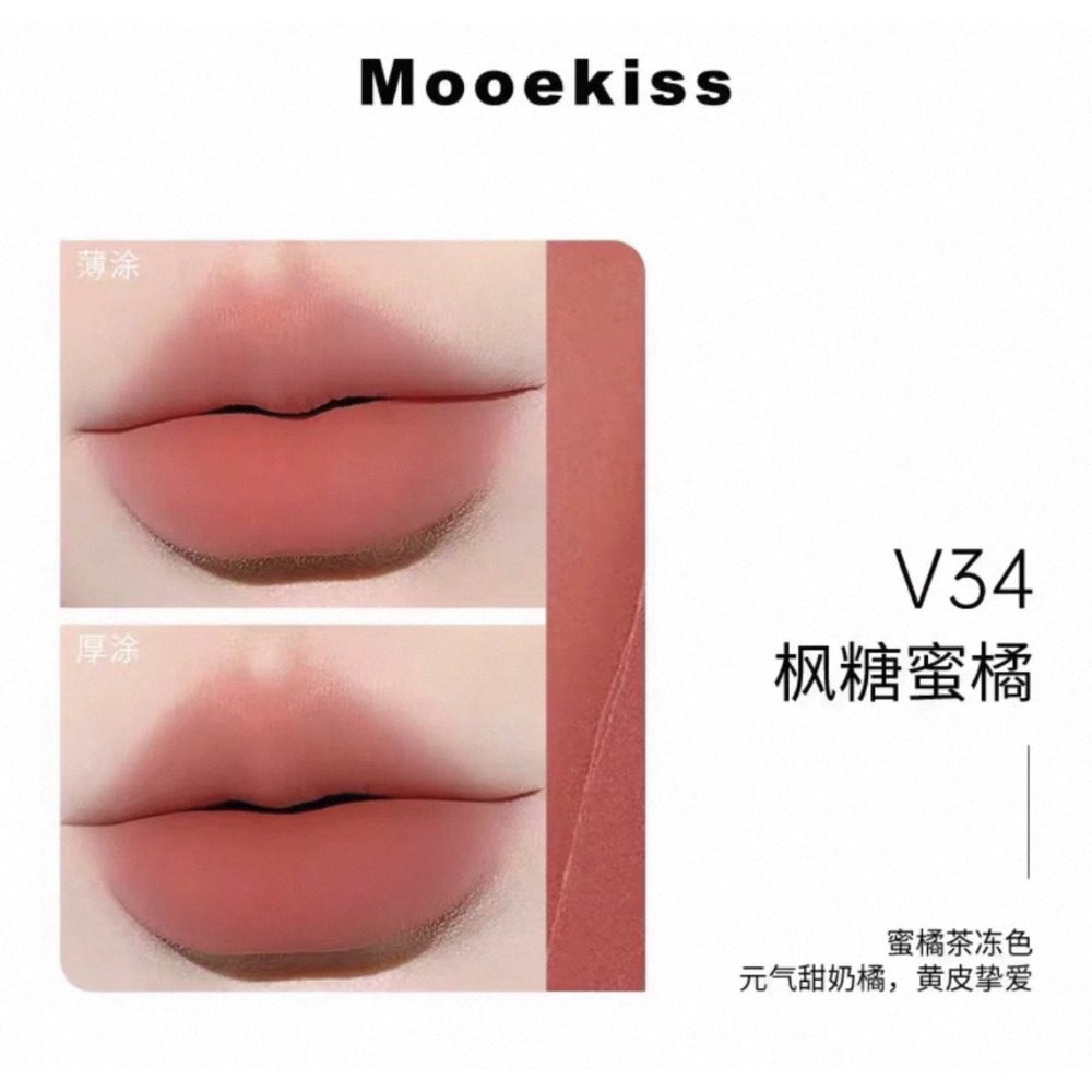 戴栗ლ木珂詩Mooekiss絨霧太空唇泥🖤黃皮純愛戰神-規格圖4