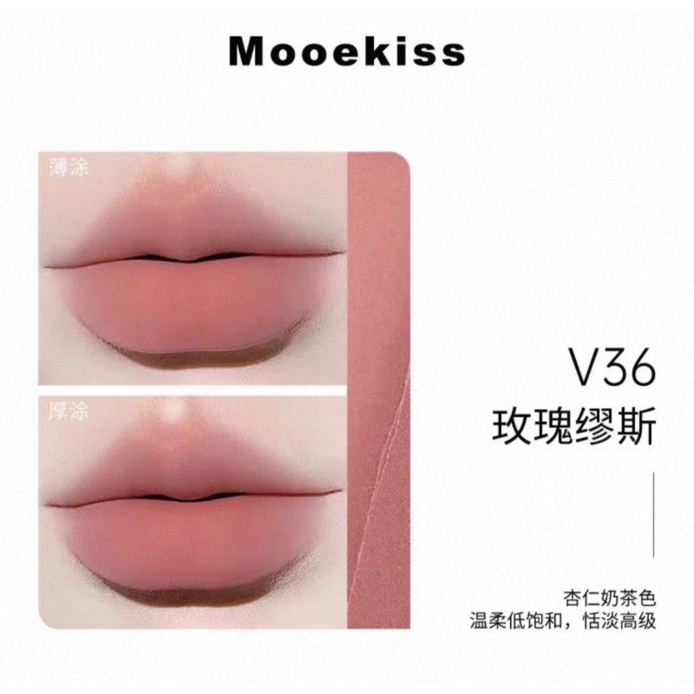 戴栗ლ木珂詩Mooekiss絨霧太空唇泥🖤黃皮純愛戰神-規格圖4
