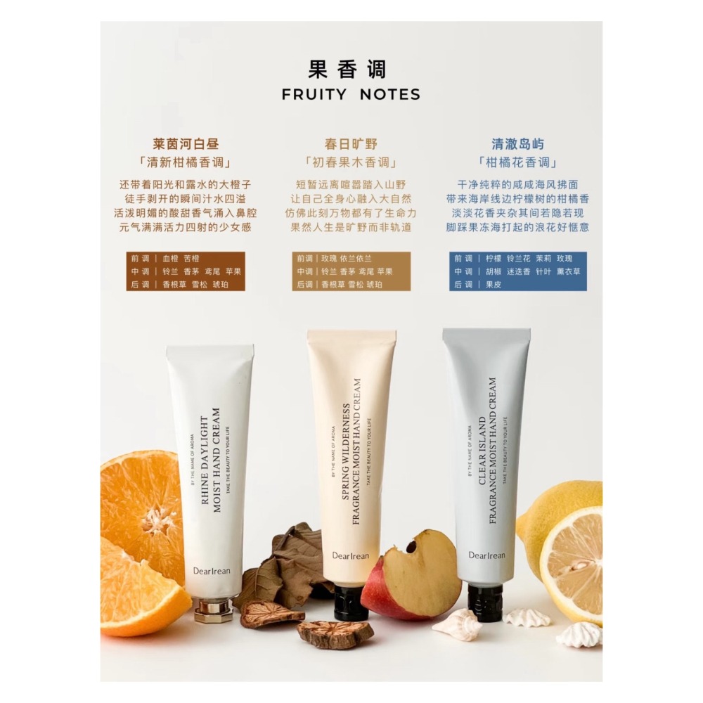 戴栗ლ獨特艾琳ᴅᴇᴀʀ ɪʀᴇᴀɴ香氛保濕護手霜35ml🫧送擠壓器-細節圖8