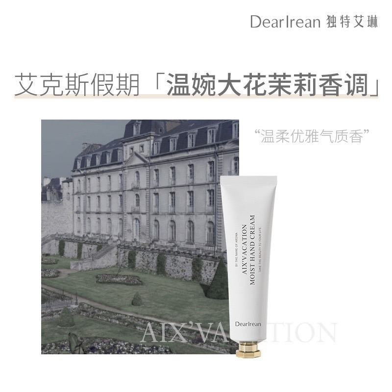 戴栗ლ獨特艾琳ᴅᴇᴀʀ ɪʀᴇᴀɴ香氛保濕護手霜35ml🫧送擠壓器-規格圖11
