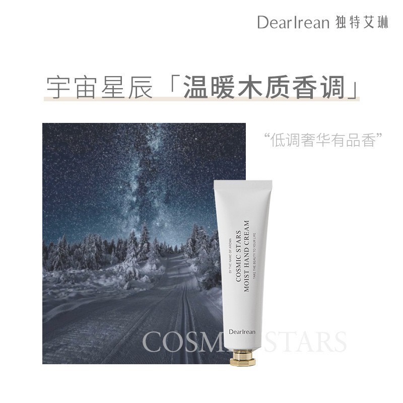 戴栗ლ獨特艾琳ᴅᴇᴀʀ ɪʀᴇᴀɴ香氛保濕護手霜35ml🫧送擠壓器-規格圖11