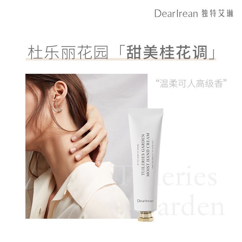 戴栗ლ獨特艾琳ᴅᴇᴀʀ ɪʀᴇᴀɴ香氛保濕護手霜35ml🫧送擠壓器-規格圖11