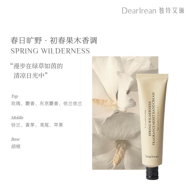 戴栗ლ獨特艾琳ᴅᴇᴀʀ ɪʀᴇᴀɴ香氛保濕護手霜35ml🫧送擠壓器-規格圖11