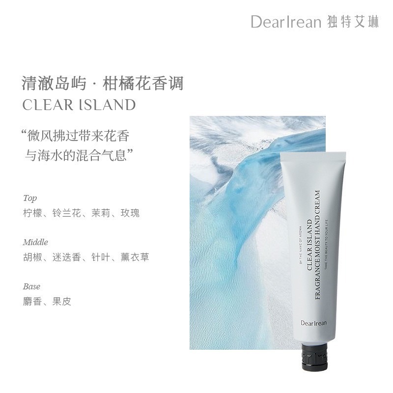 戴栗ლ獨特艾琳ᴅᴇᴀʀ ɪʀᴇᴀɴ香氛保濕護手霜35ml🫧送擠壓器-規格圖11