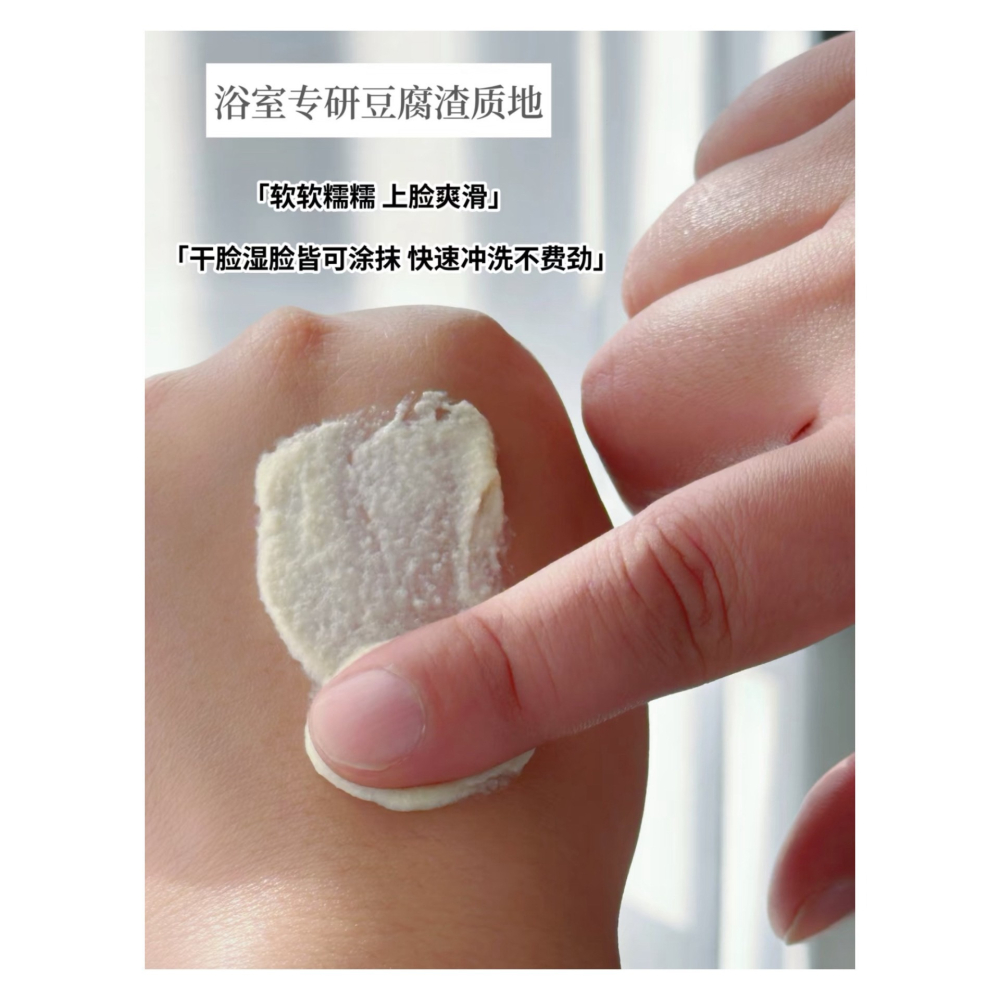 戴栗ლ野獸代碼ᴍᴏɴꜱᴛᴇʀ ᴄᴏᴅᴇ浴室面膜70g🛁10分鐘換一張嬰兒臉-細節圖3