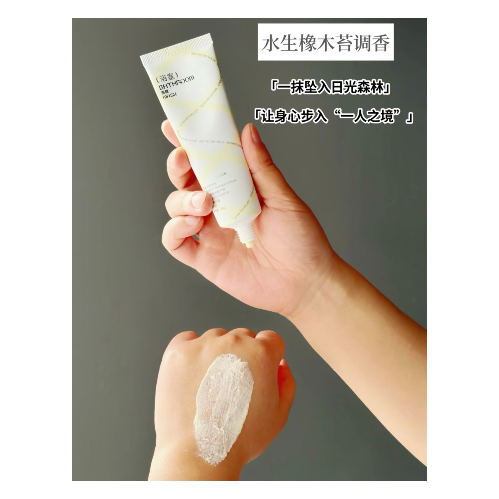 戴栗ლ野獸代碼ᴍᴏɴꜱᴛᴇʀ ᴄᴏᴅᴇ浴室面膜70g🛁10分鐘換一張嬰兒臉-細節圖5