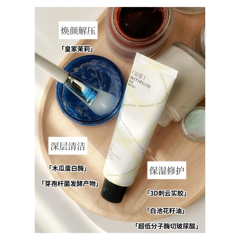 戴栗ლ野獸代碼ᴍᴏɴꜱᴛᴇʀ ᴄᴏᴅᴇ浴室面膜70g🛁10分鐘換一張嬰兒臉-細節圖10