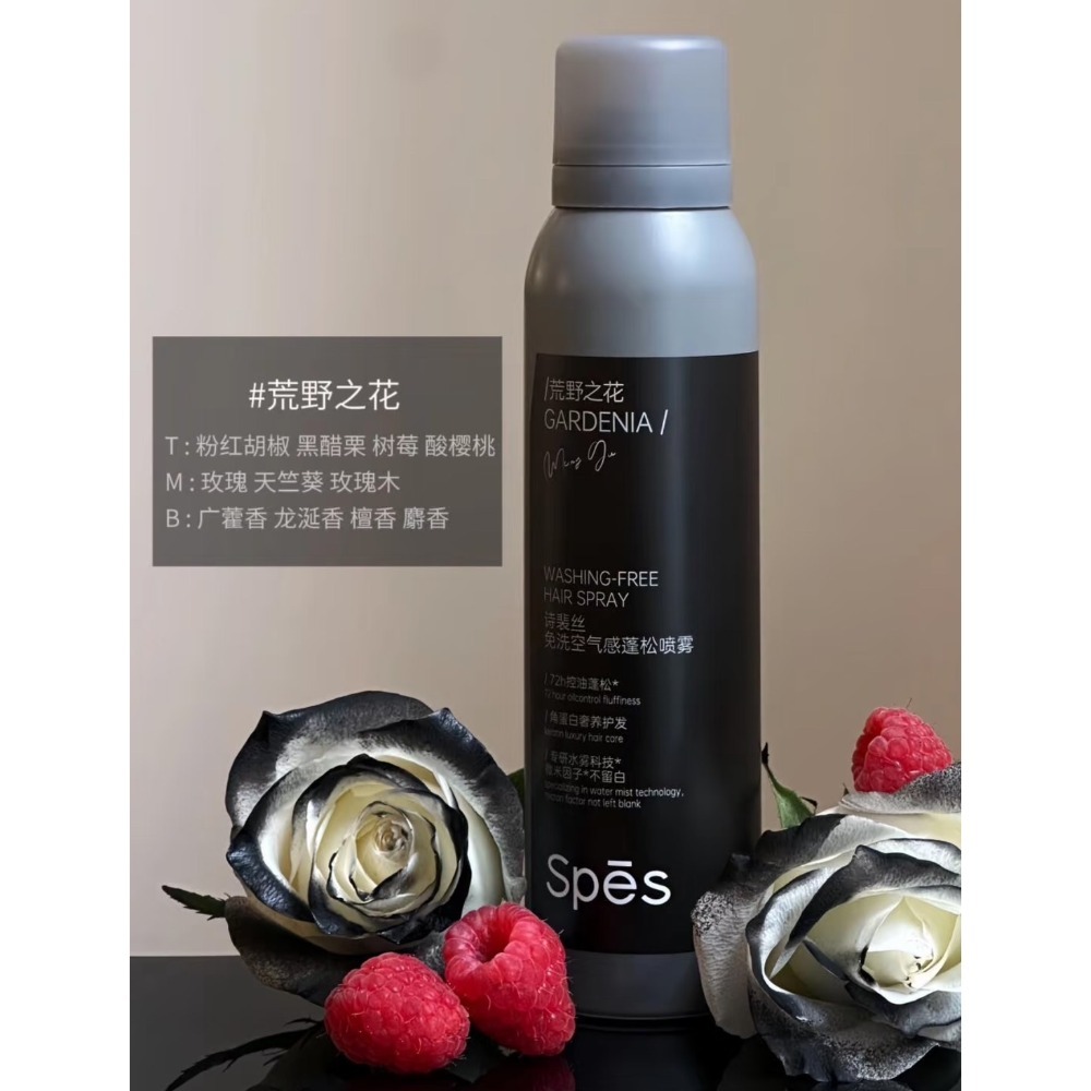 戴栗ლ詩裴絲ꜱᴘᴇꜱ乾洗髮噴霧150ml✨油頭秒變行走的高顱頂擴香器-規格圖7