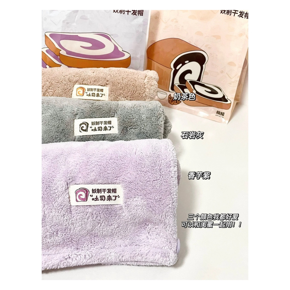 戴栗ლ妖制吐司乾髮帽🍞油頭少女實現洗頭自由-細節圖2