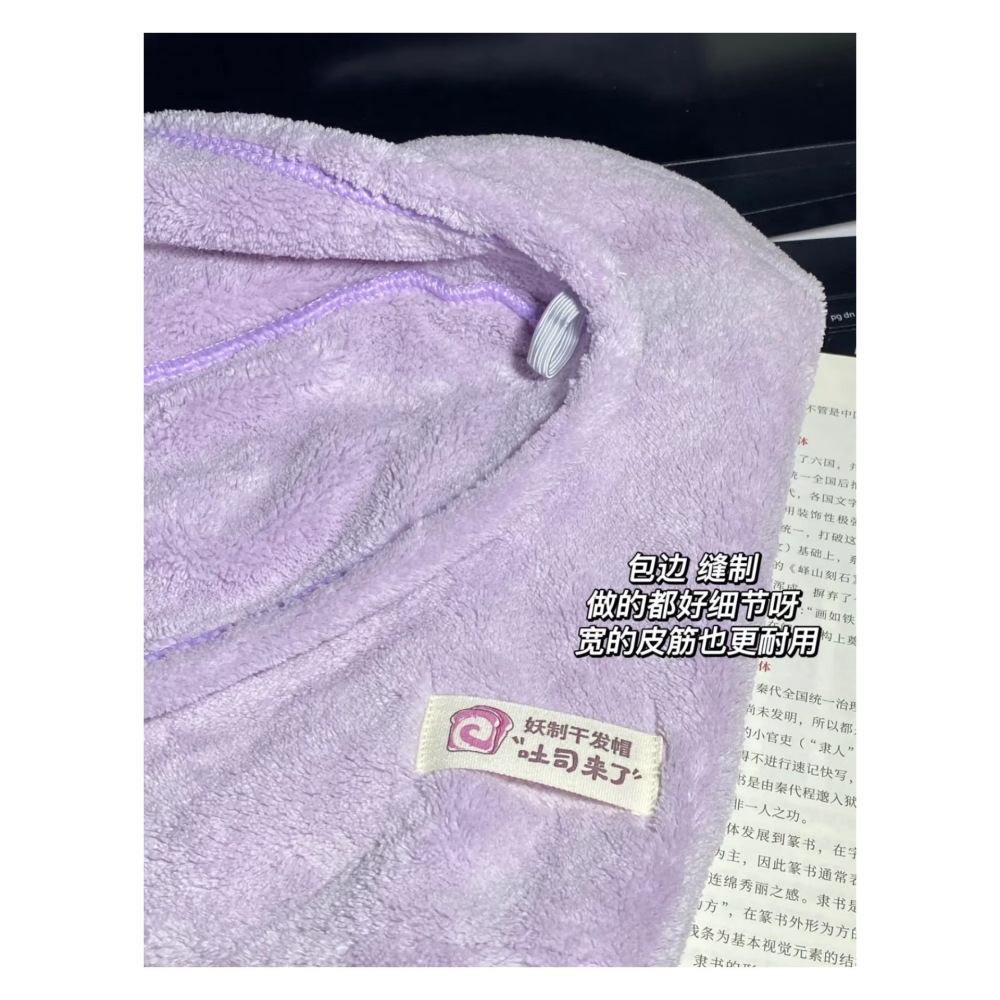 戴栗ლ妖制吐司乾髮帽🍞油頭少女實現洗頭自由-細節圖4