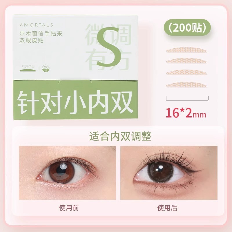 戴栗ლ爾木萄雙信手拈來·蕾絲眼皮貼·S/M/L/橄欖/斜切橄欖-規格圖5