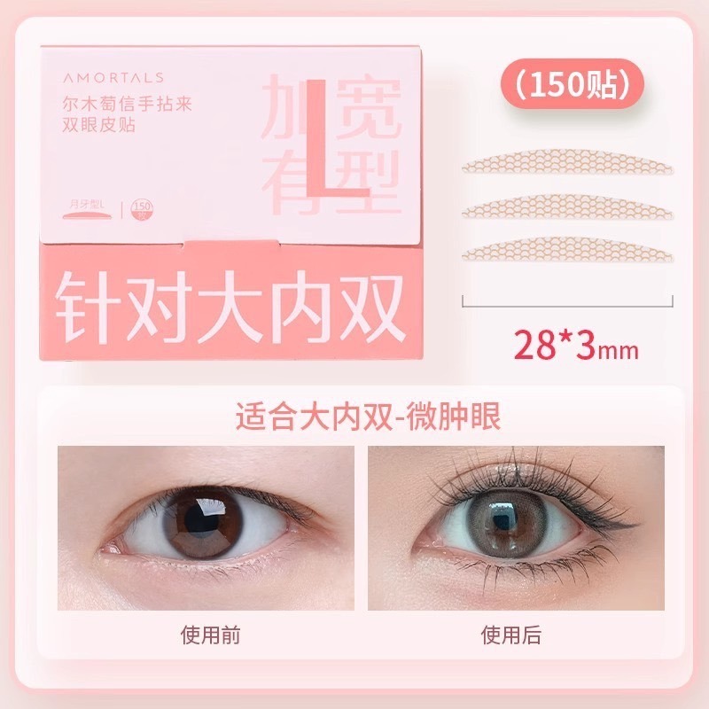 戴栗ლ爾木萄雙信手拈來·蕾絲眼皮貼·S/M/L/橄欖/斜切橄欖-規格圖5