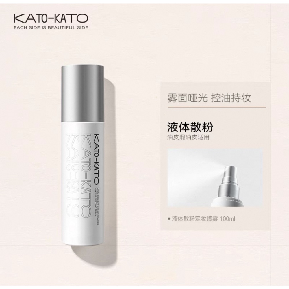 戴栗ლ Kato定妝噴霧3.0🪄造霧計劃 液體面紗 液體散粉 🪽精緻女孩的人生定妝噴霧-規格圖4