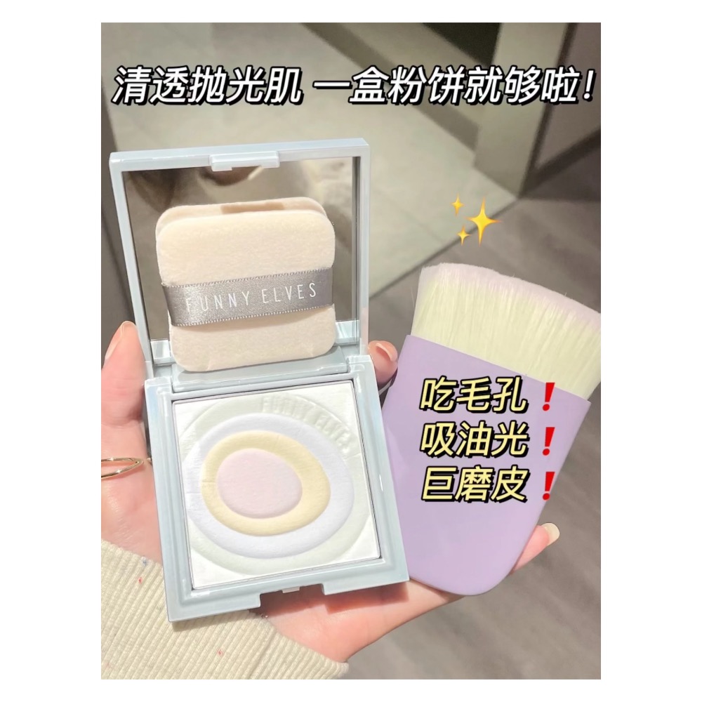 戴栗ლ方里ꜰᴜɴɴʏ ᴇʟᴠᴇꜱ柔焦感光蜜粉餅 五色粉餅🪄超強霧面妝感-細節圖9