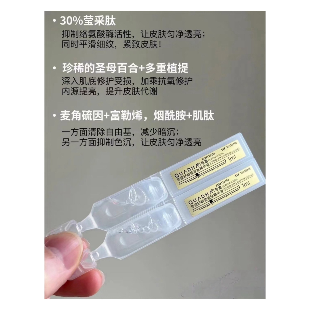 戴栗ლ夸迪ǫᴜᴀᴅʜᴀ次拋🪄戰痘懸油極光次拋-細節圖2