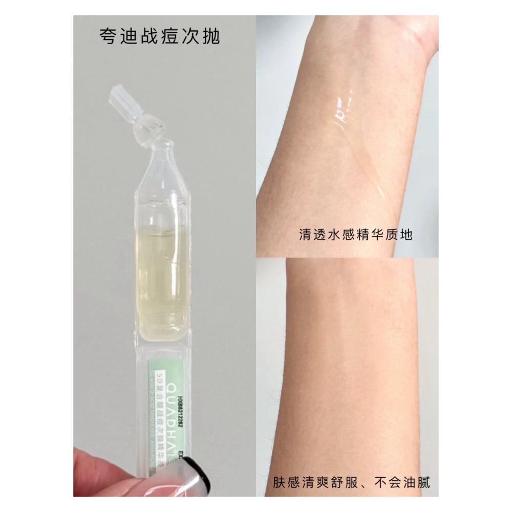 戴栗ლ夸迪ǫᴜᴀᴅʜᴀ次拋🪄戰痘懸油極光次拋-細節圖3