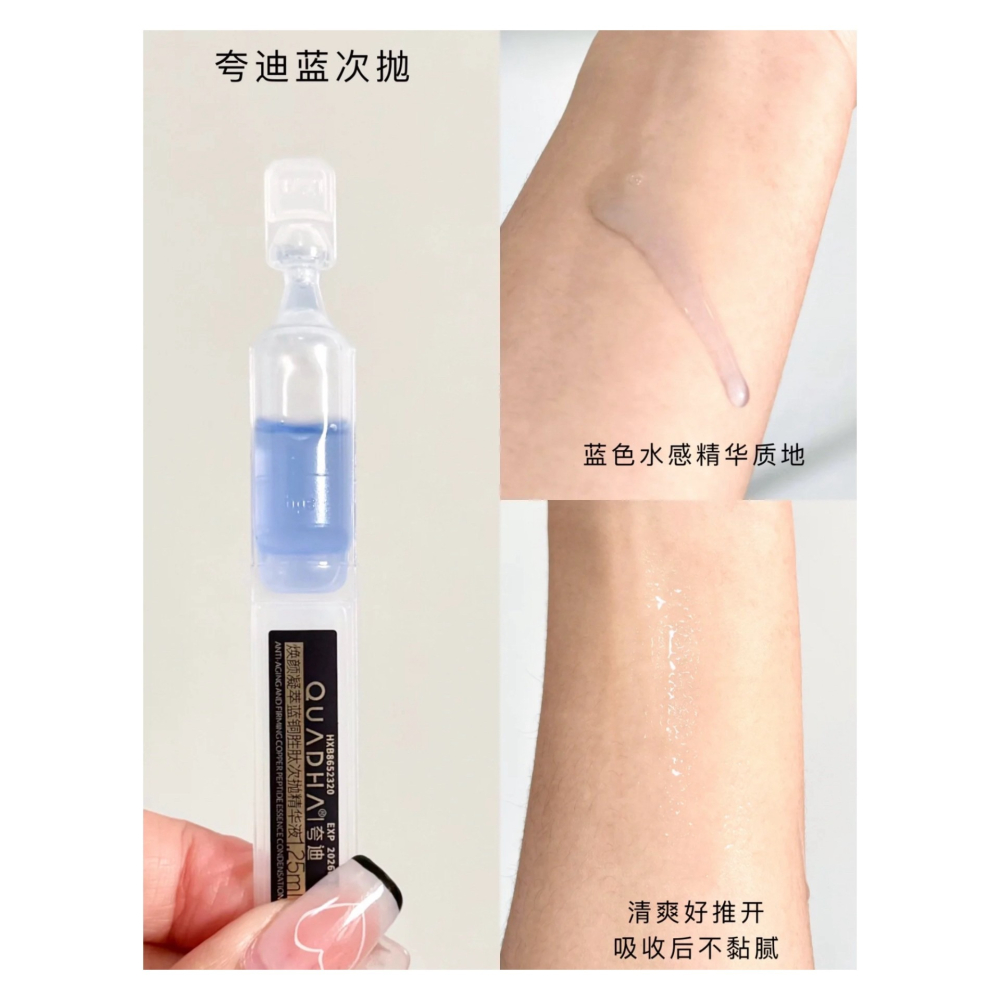 戴栗ლ夸迪ǫᴜᴀᴅʜᴀ次拋🪄戰痘懸油極光次拋-細節圖4