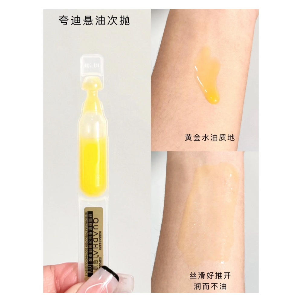 戴栗ლ夸迪ǫᴜᴀᴅʜᴀ次拋🪄戰痘懸油極光次拋-細節圖5