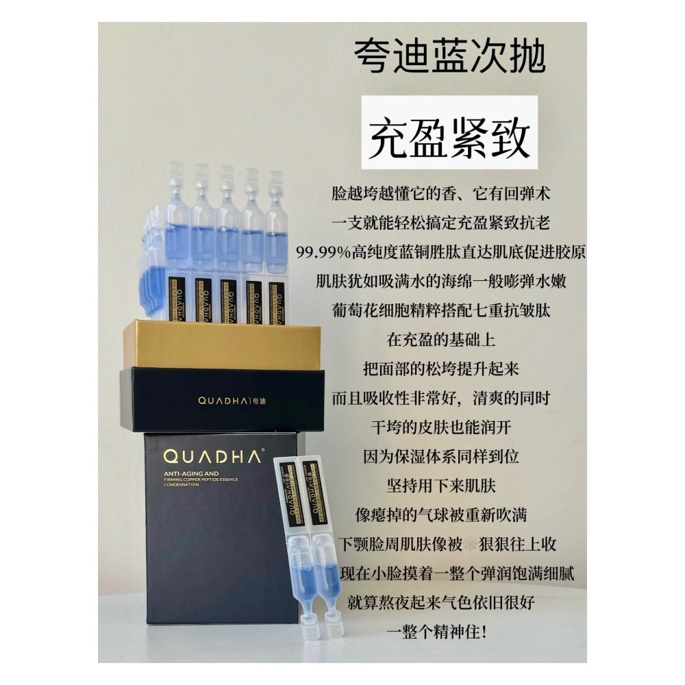 戴栗ლ夸迪ǫᴜᴀᴅʜᴀ次拋🪄戰痘懸油極光次拋-規格圖5