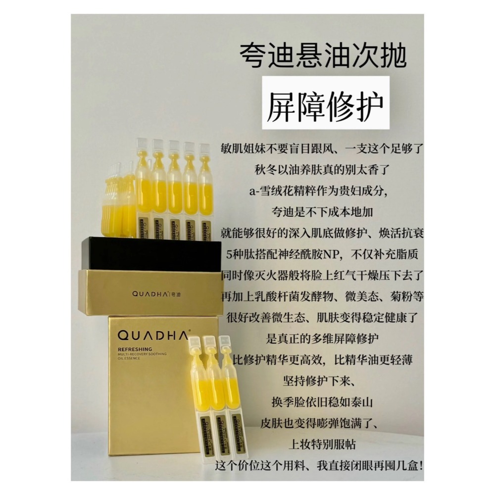 戴栗ლ夸迪ǫᴜᴀᴅʜᴀ次拋🪄戰痘懸油極光次拋-規格圖5