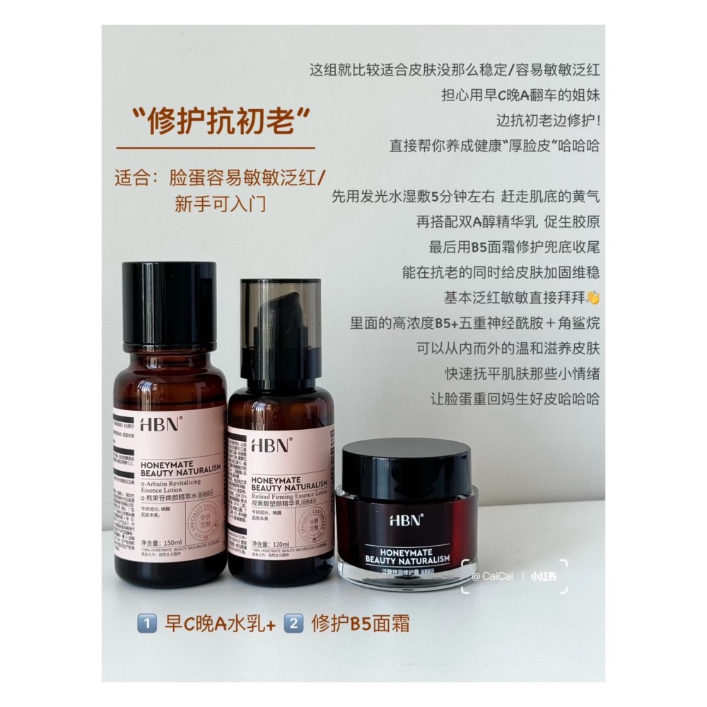 戴栗ლ HBN發光水 經典版 升級版 洗面乳 原白水乳 雙A乳 原白霜🌟-細節圖2