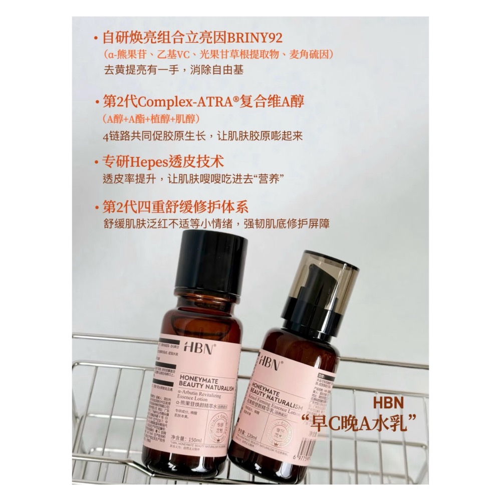 戴栗ლ HBN發光水 經典版 升級版 洗面乳 原白水乳 雙A乳 原白霜🌟-細節圖3