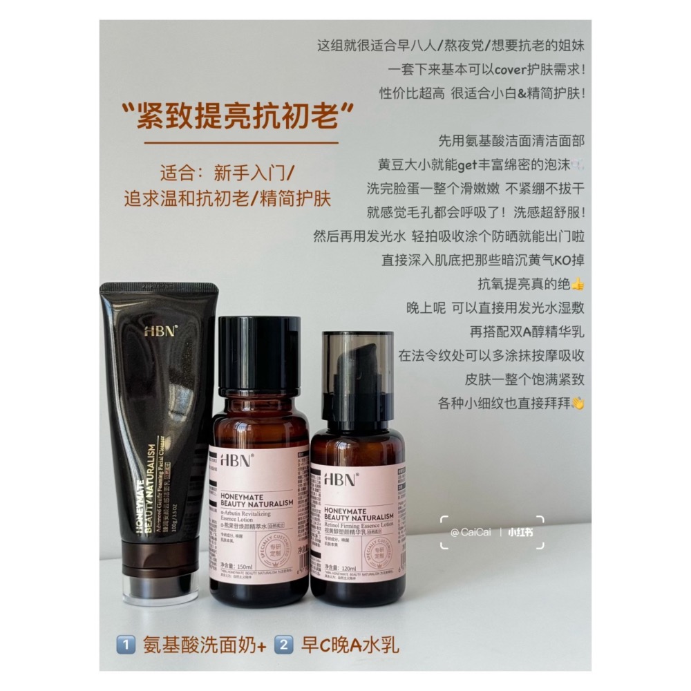 戴栗ლ HBN發光水 經典版 升級版 洗面乳 原白水乳 雙A乳 原白霜🌟-細節圖4