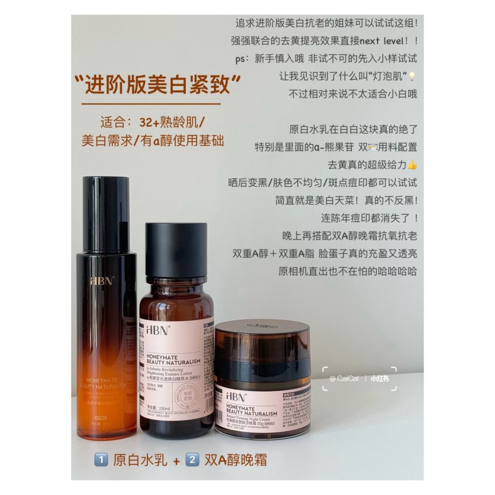 戴栗ლ HBN發光水 經典版 升級版 洗面乳 原白水乳 雙A乳 原白霜🌟-細節圖5