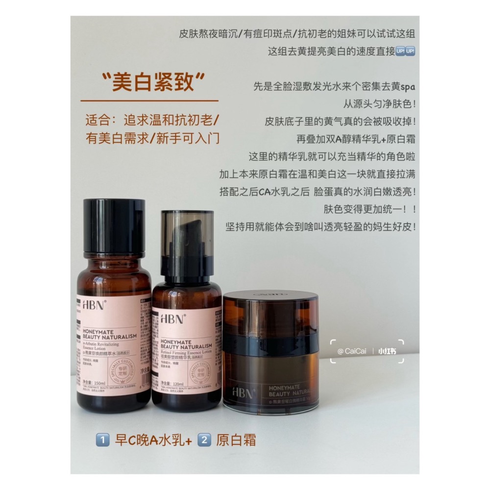 戴栗ლ HBN發光水 經典版 升級版 洗面乳 原白水乳 雙A乳 原白霜🌟-細節圖7