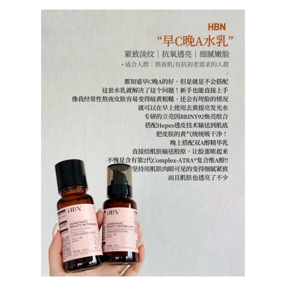 戴栗ლ HBN發光水 經典版 升級版 洗面乳 原白水乳 雙A乳 原白霜🌟-細節圖8