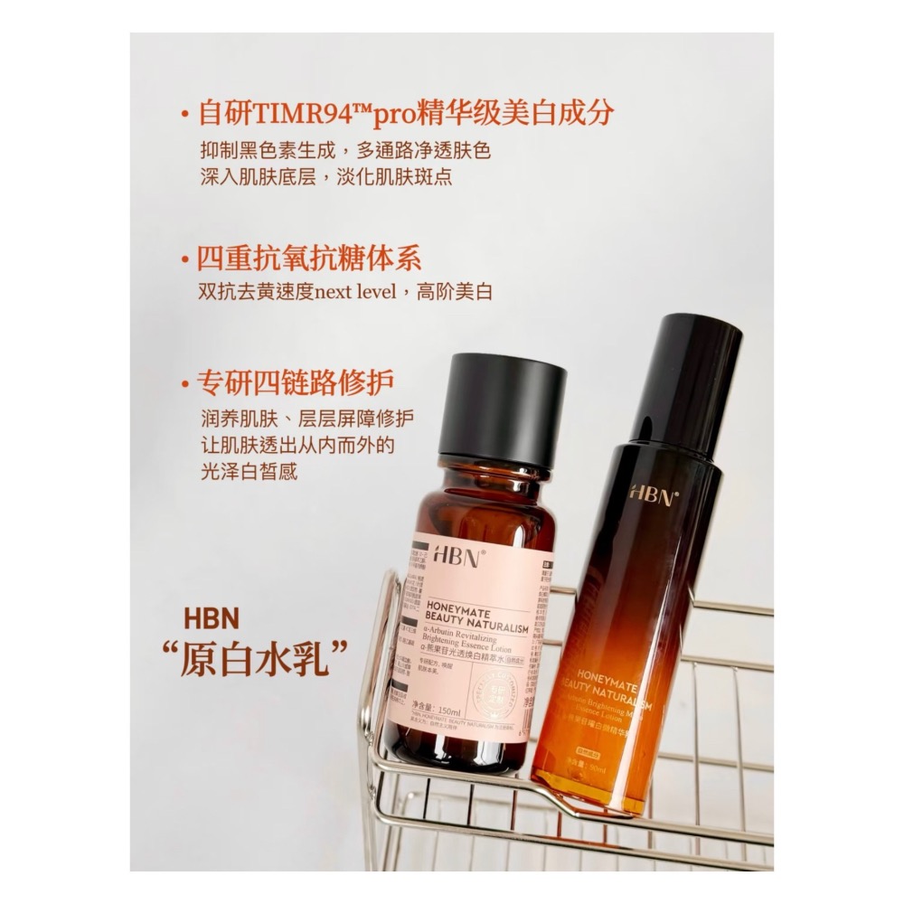 戴栗ლ HBN發光水 經典版 升級版 洗面乳 原白水乳 雙A乳 原白霜🌟-細節圖9