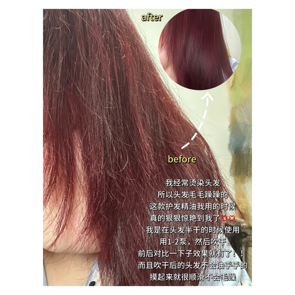 戴栗ლ 且初ᴋɪᴍᴛʀᴜᴇ護髮精油80ml🍧稻草頭無痛上岸-細節圖5