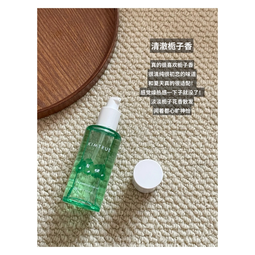 戴栗ლ 且初ᴋɪᴍᴛʀᴜᴇ護髮精油80ml🍧稻草頭無痛上岸-細節圖6