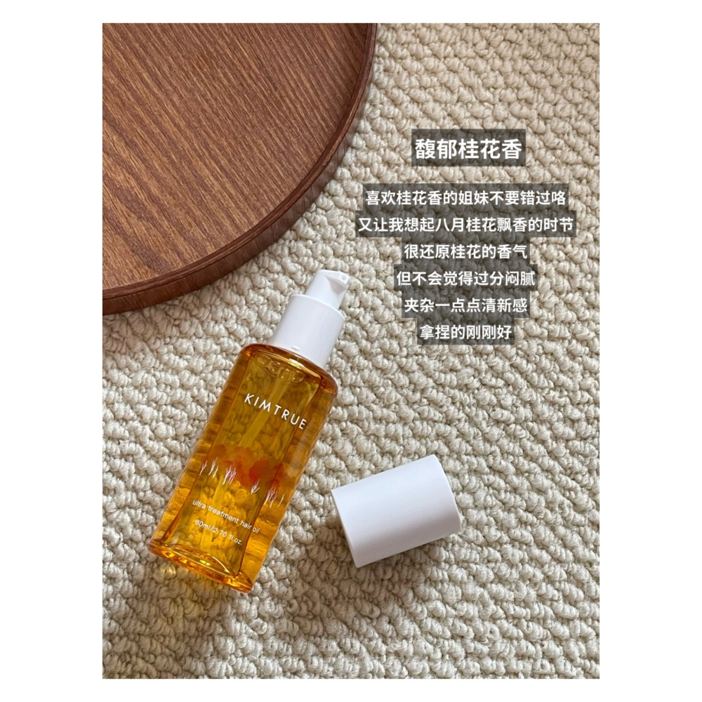 戴栗ლ 且初ᴋɪᴍᴛʀᴜᴇ護髮精油80ml🍧稻草頭無痛上岸-細節圖7