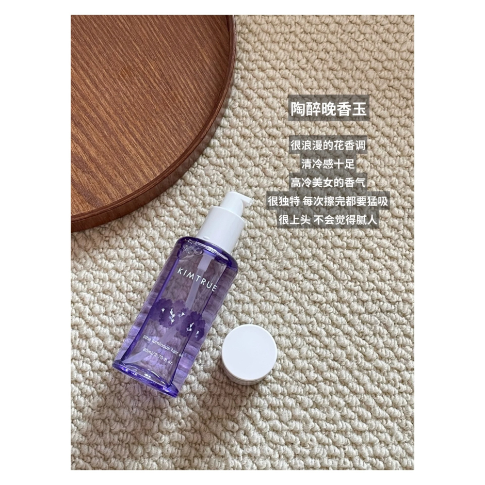 戴栗ლ 且初ᴋɪᴍᴛʀᴜᴇ護髮精油80ml🍧稻草頭無痛上岸-細節圖8