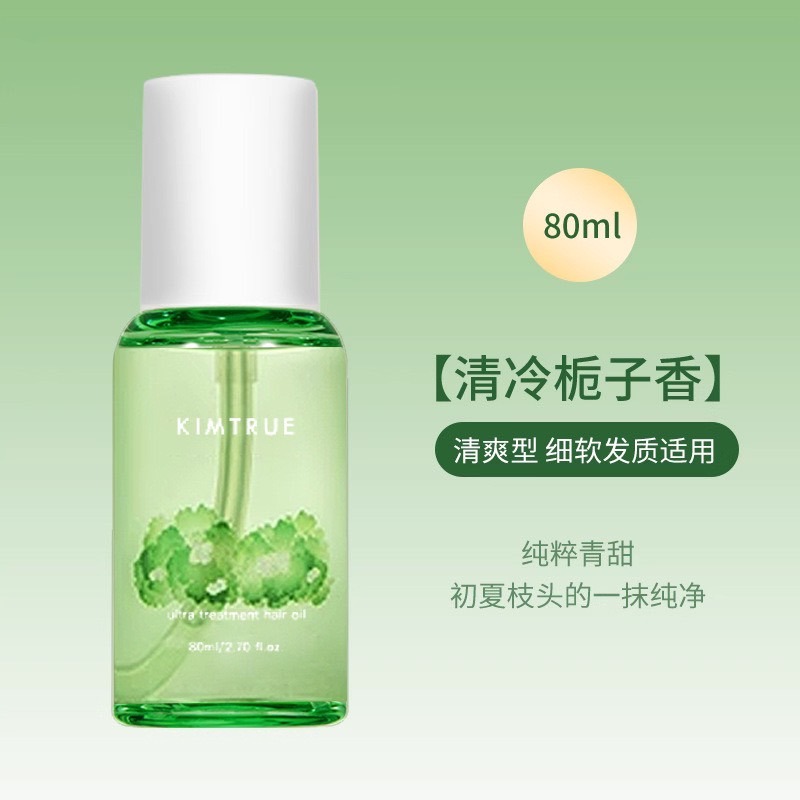 戴栗ლ 且初ᴋɪᴍᴛʀᴜᴇ護髮精油80ml🍧稻草頭無痛上岸-規格圖8